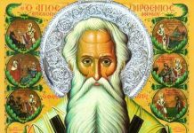 Pomenirea preacuviosului părinte Partenie