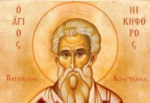 Pomenirea Sfântului Nichifor, patriarhul Constantinopolului