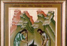 Întâia şi a doua aflare a capului Sfântului Proroc Ioan Botezătorul