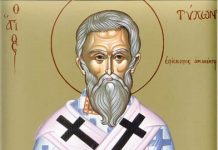Pomenirea Sfântului Tihon