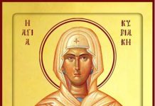 Pomenirea Sfântei Muceniţe Chiriachi