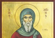 Pomenirea Sfântul Antonie cel Mare