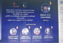 Rocada prahovenilor în Arabia Saudită