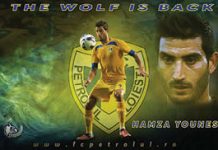 Hamza prezentat azi!