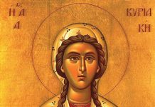 Pomenirea Sfintei Muceniţe Chiriachi
